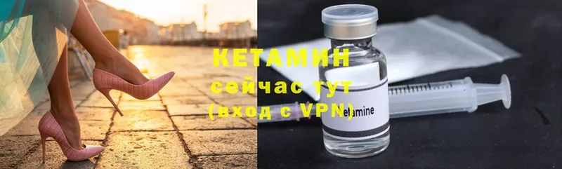 Кетамин ketamine  даркнет сайт  Богородск 