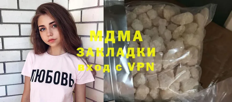 дарк нет телеграм  Богородск  мега рабочий сайт  MDMA кристаллы  купить наркотик 